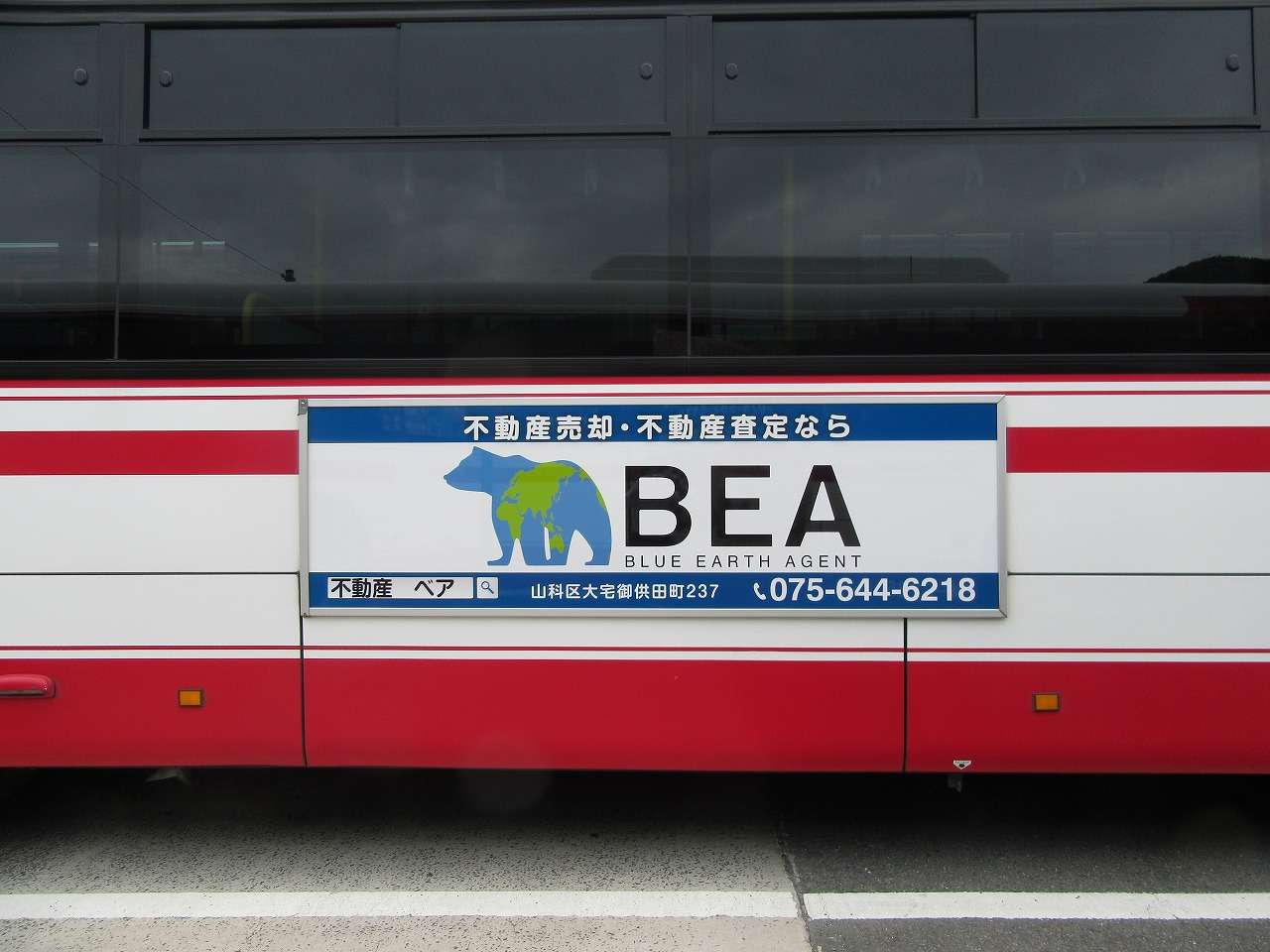 京阪バス広告